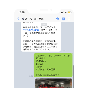 査定額の提示〜日程調整まで対応可能！通勤途中やランチ中、仕事の休憩中などにも気軽に利用できます。